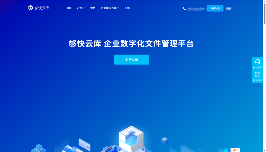 律师资料共享主流使用的9款团队网盘推荐