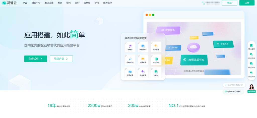 销售管理软件哪个好用？2025年十大销售管理软件排行榜