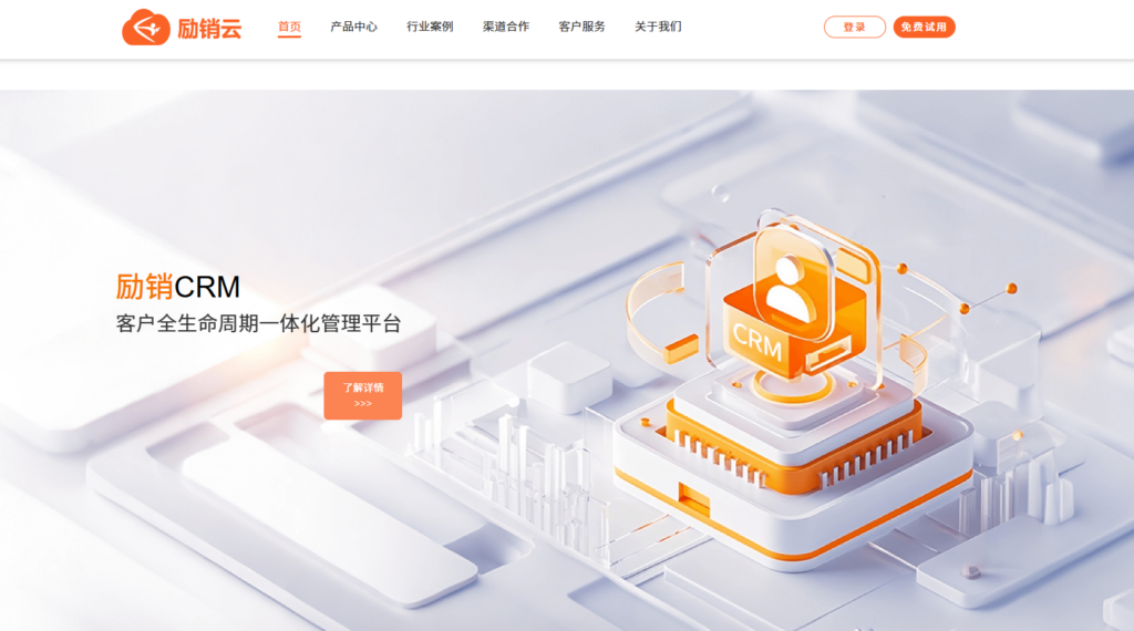 营销管理系统哪个好用？对比主流11款营销管理软件（2025年最新）