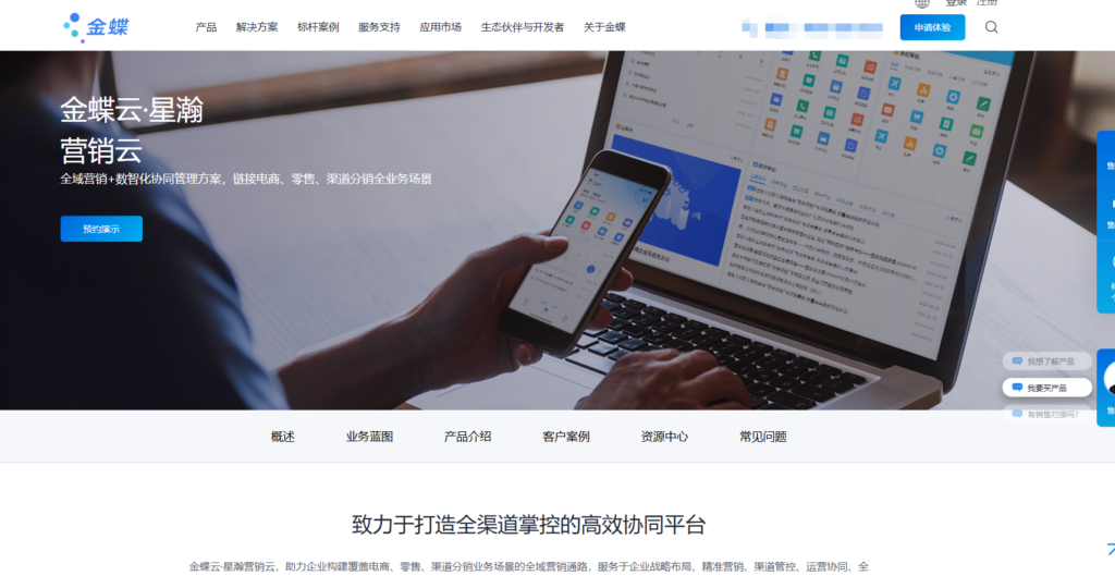 营销管理系统哪个好用？对比主流11款营销管理软件（2025年最新）