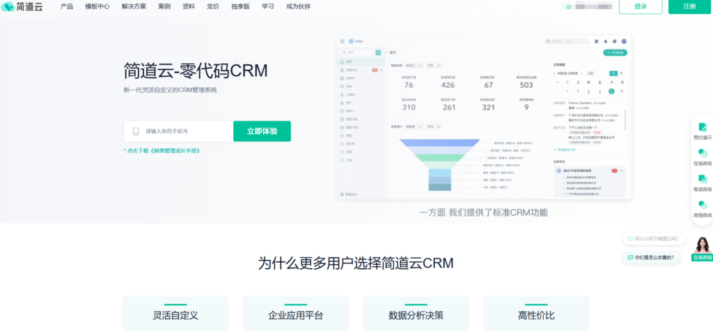 营销管理系统哪个好用？对比主流11款营销管理软件（2025年最新）