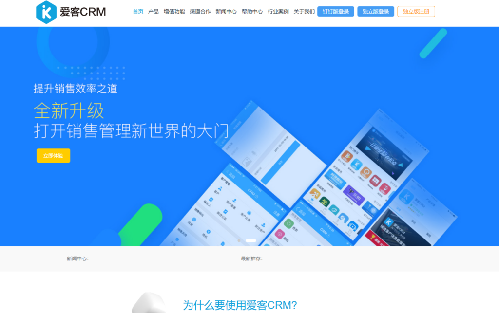 营销管理系统哪个好用？对比主流11款营销管理软件（2025年最新）