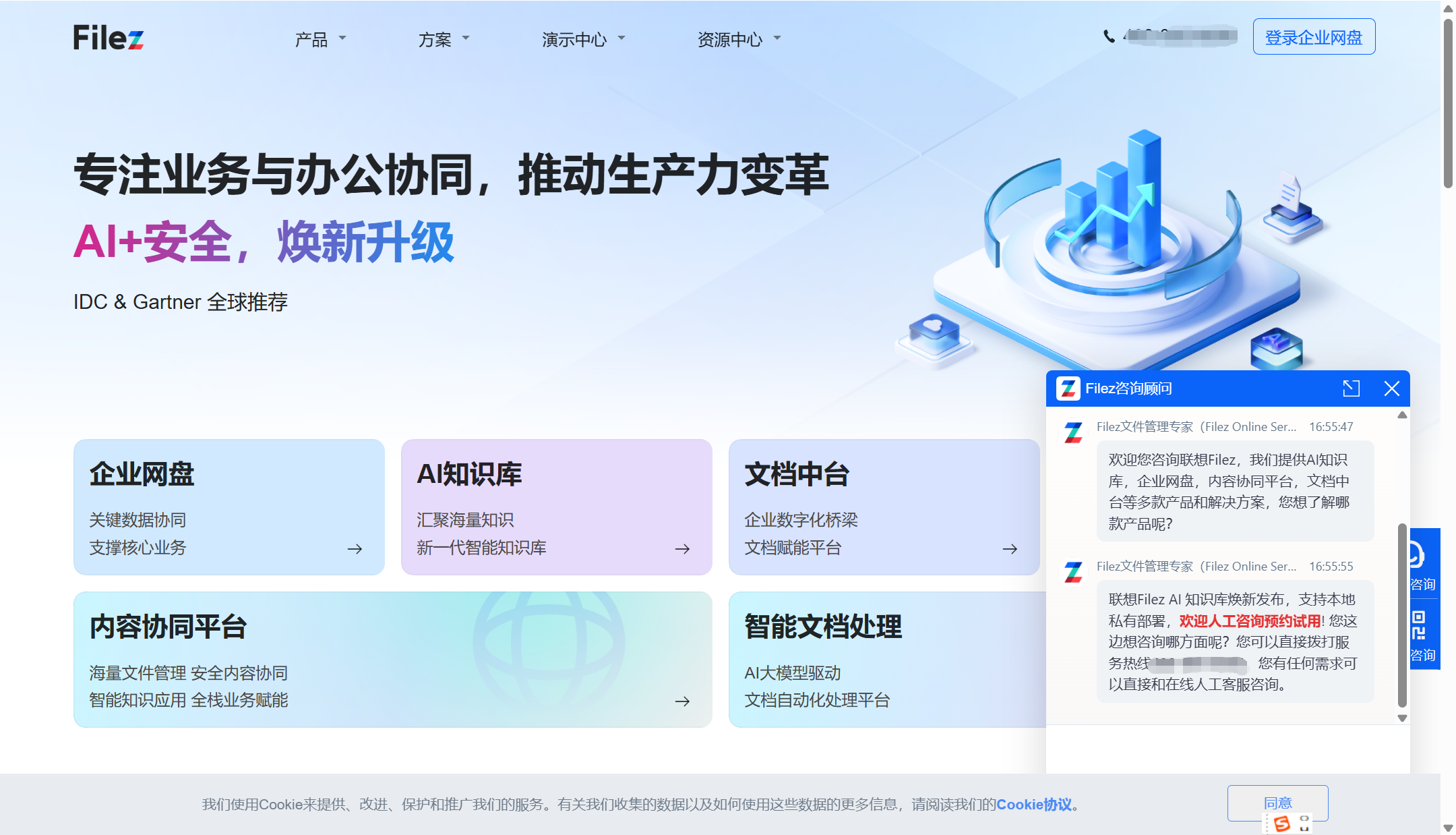 内网文件共享常用的9款企业私有网盘