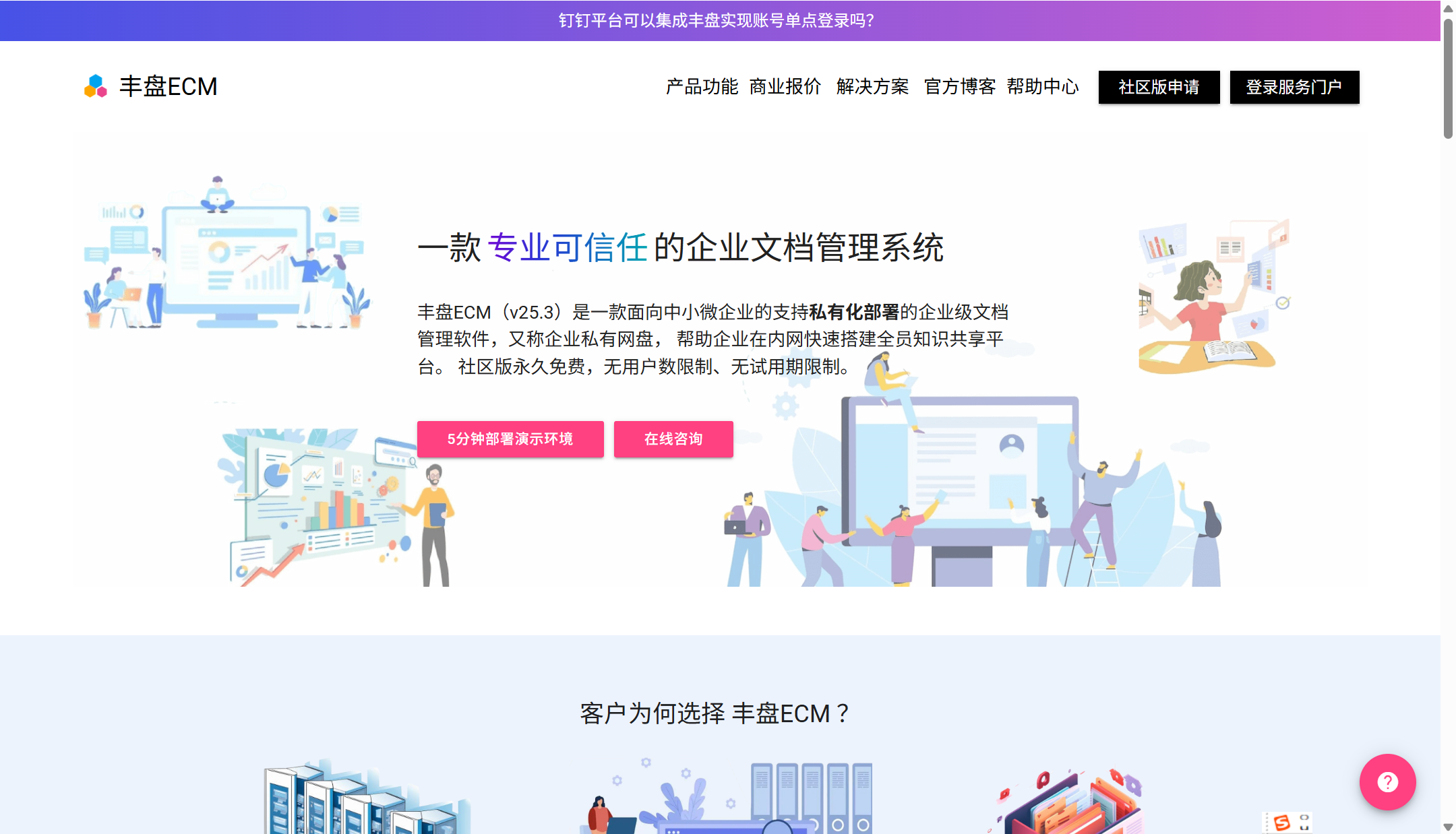 内网文件共享常用的9款企业私有网盘