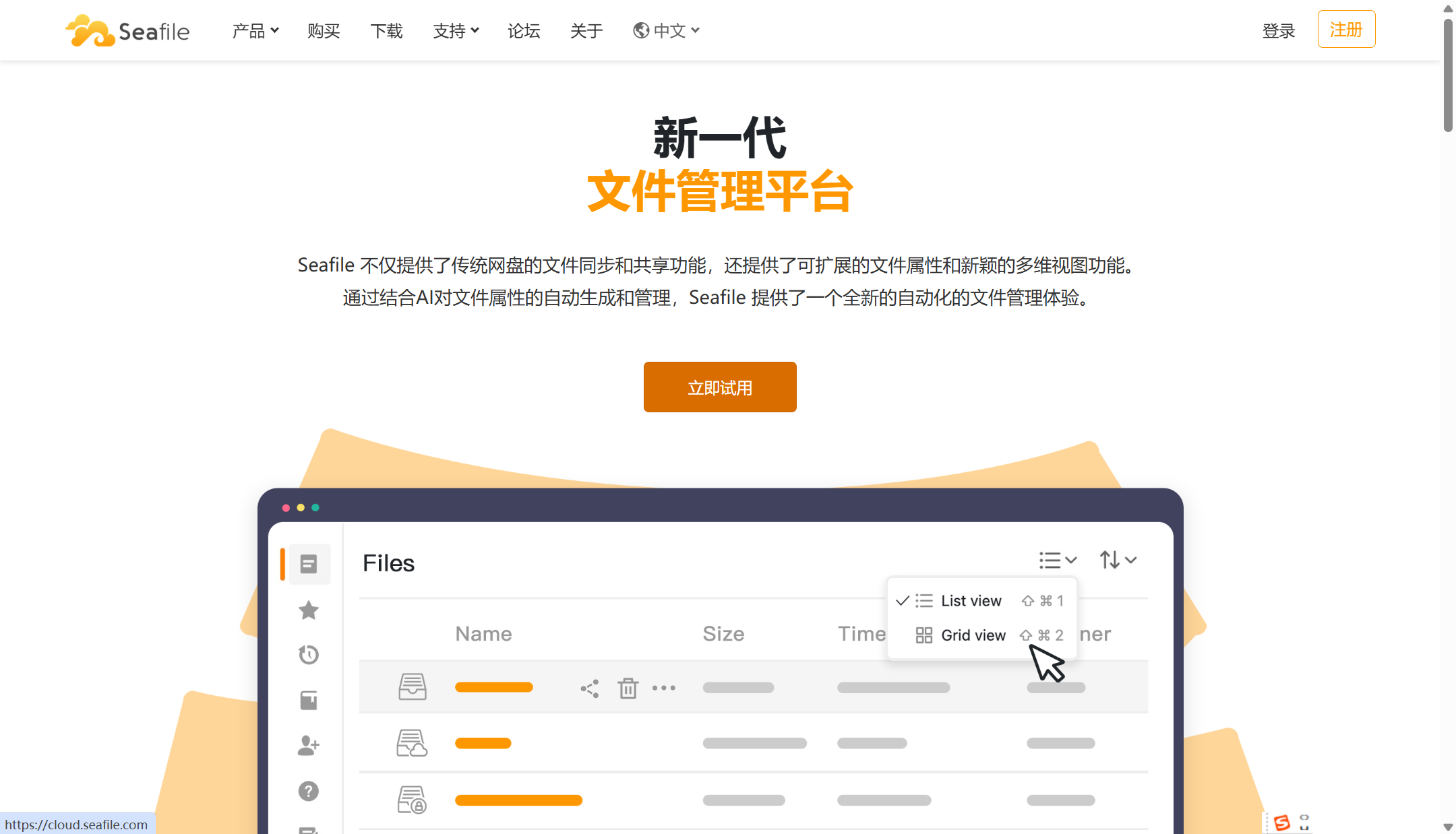 内网文件共享常用的9款企业私有网盘