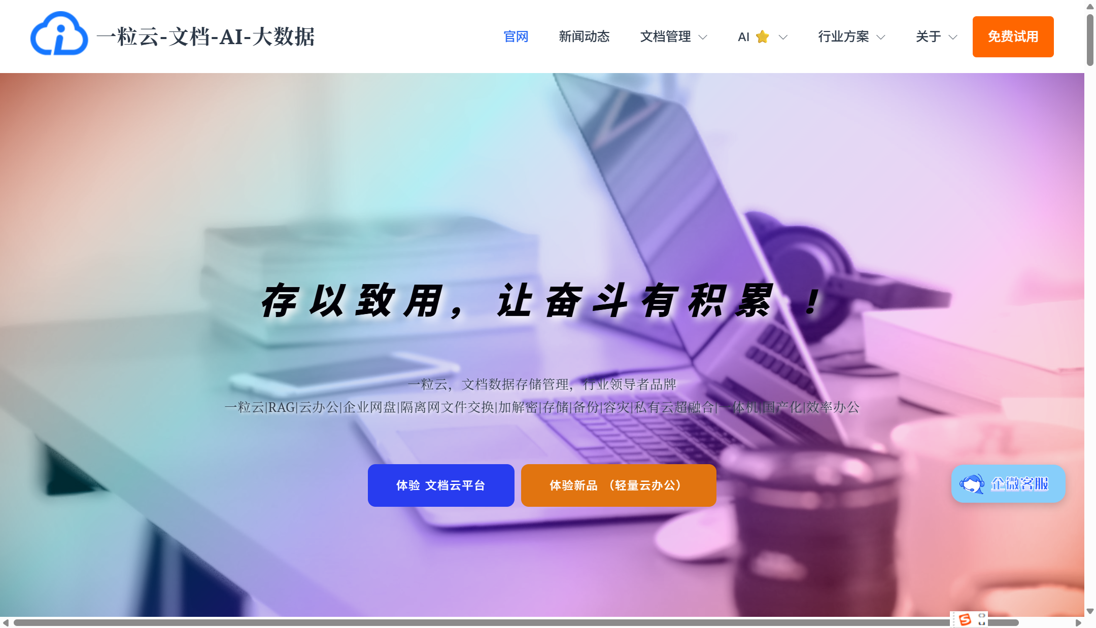 内网文件共享常用的9款企业私有网盘