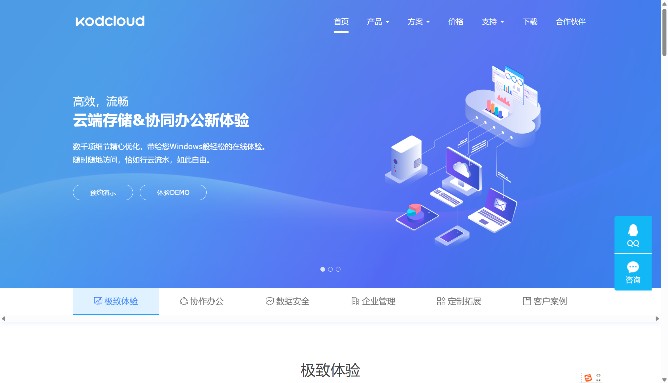 办公云盘品牌排行榜：2025年主流10款企业云盘对比