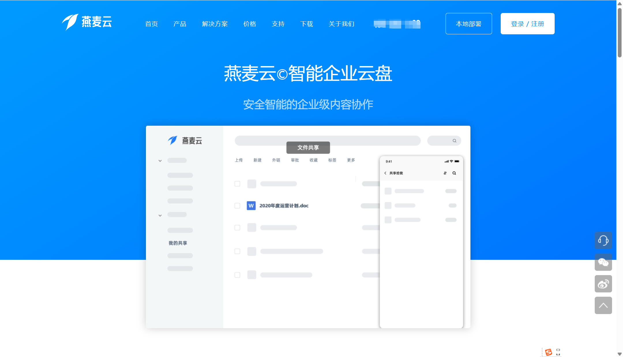 办公云盘品牌排行榜：2025年主流10款企业云盘对比