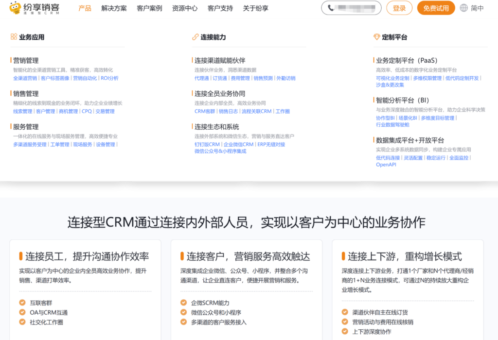 2025年16款最佳CRM客户管理系统对比（含开源、免费）