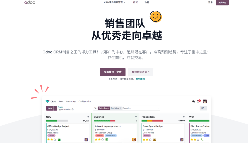 2025年16款最佳CRM客户管理系统对比（含开源、免费）