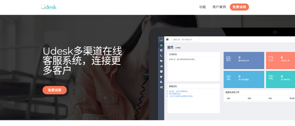 客户服务管理系统哪个好？企业主流使用的12款对比