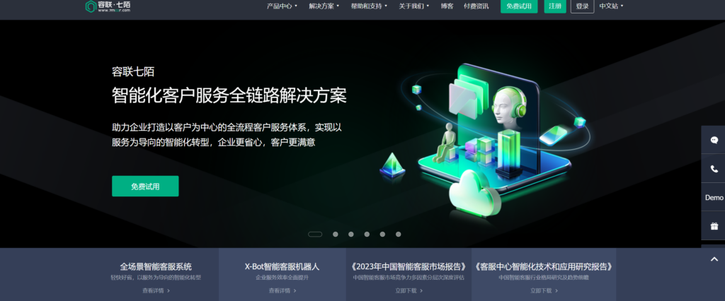 客户服务管理系统哪个好？企业主流使用的12款对比