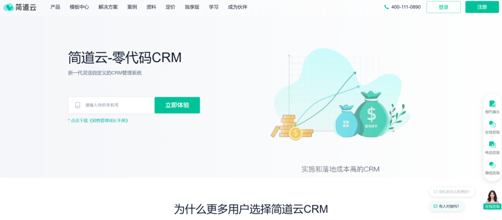 2025年16款最佳CRM客户管理系统对比（含开源、免费）