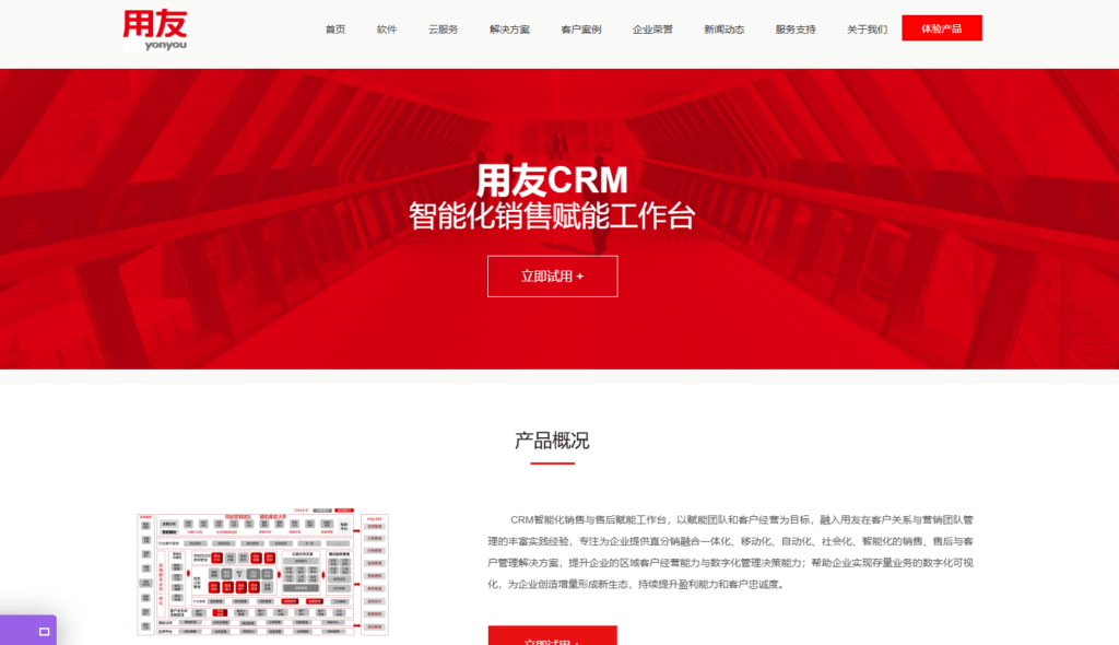 销售线索资料怎么管理？分享11款客户资料管理软件