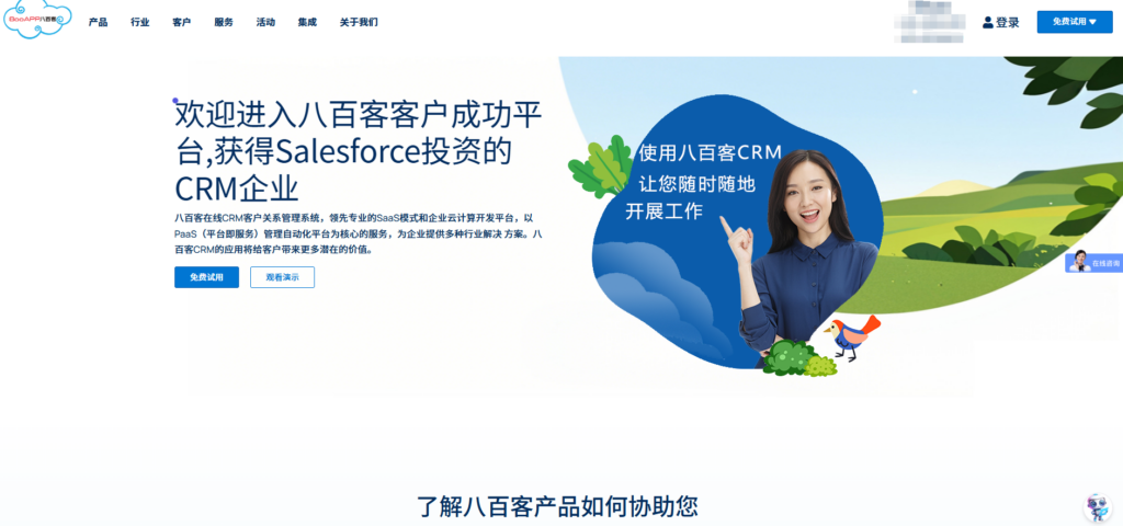 销售线索资料怎么管理？分享11款客户资料管理软件