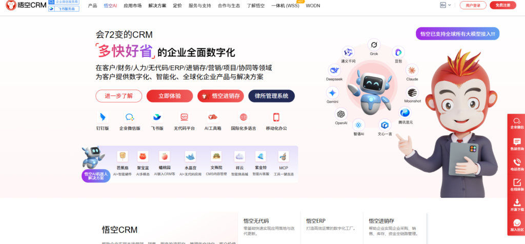 销售线索资料怎么管理？分享11款客户资料管理软件