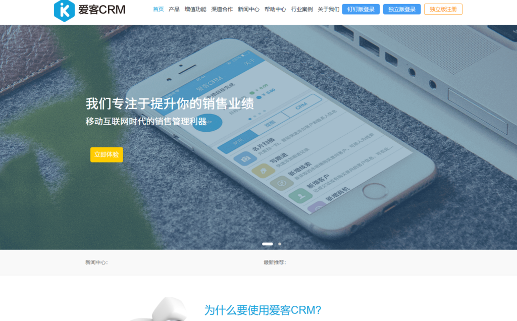 销售线索资料怎么管理？分享11款客户资料管理软件