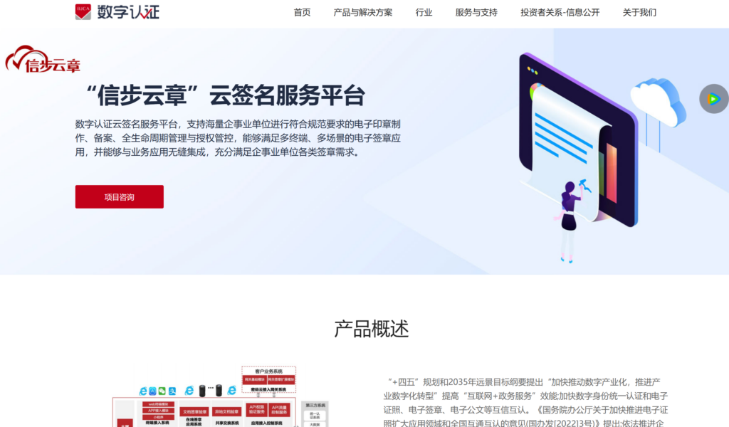 电子公章怎么生成？分享具有法律效力的8大电子公章平台