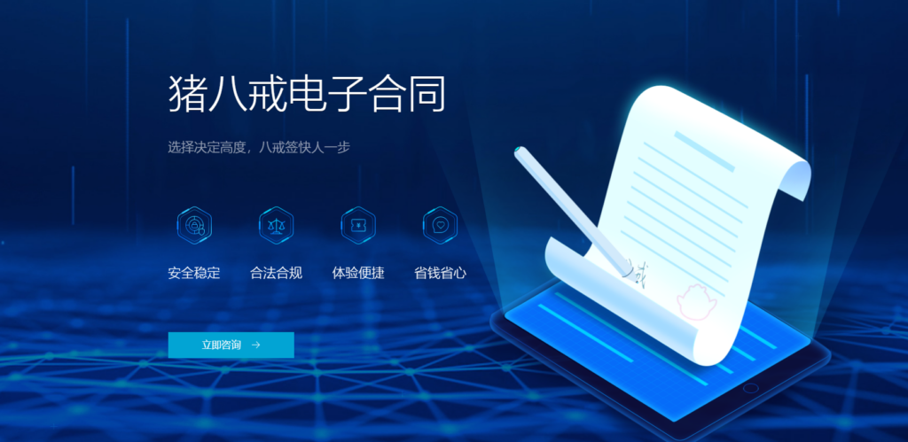 电子合同章怎么弄？分享大家常用的8款合规电子合同签署平台