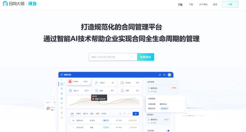 2025热门13款电子协议签署软件评比：哪款更好用