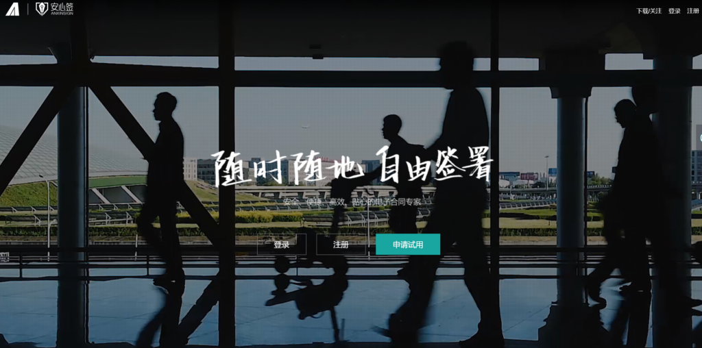 2025热门13款电子协议签署软件评比：哪款更好用