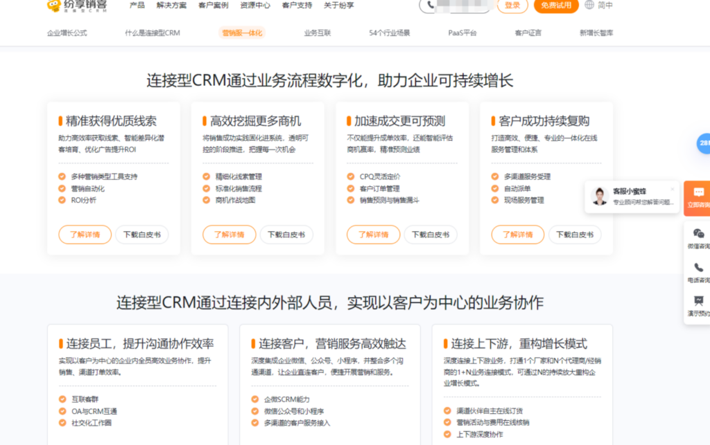 适合医疗健康行业的7款CRM销售管理系统