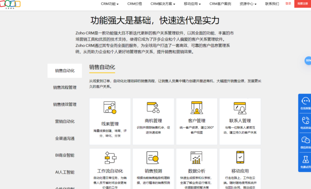 适合医疗健康行业的7款CRM销售管理系统