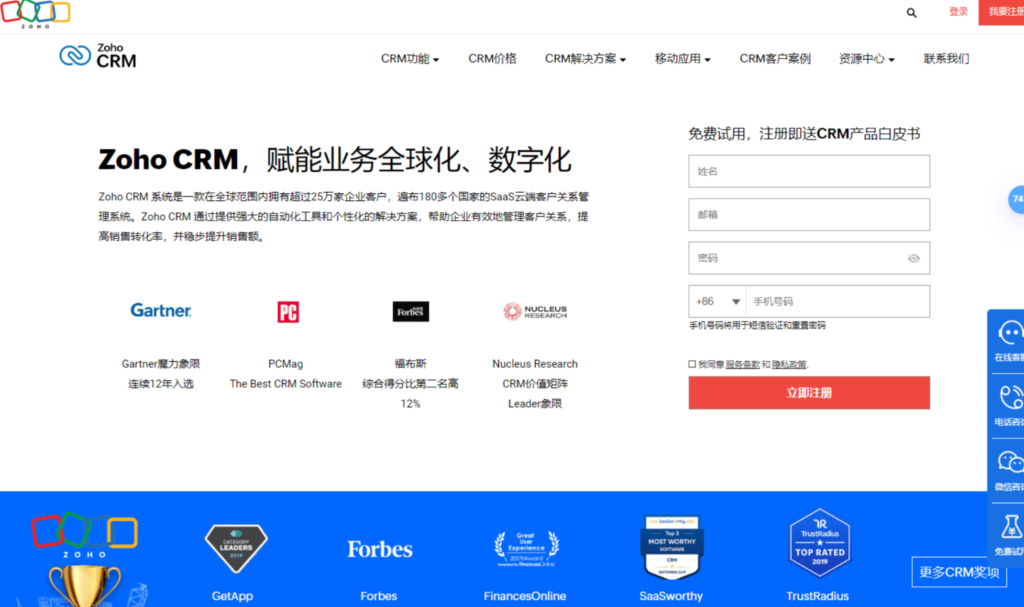 适合医疗健康行业的7款CRM销售管理系统