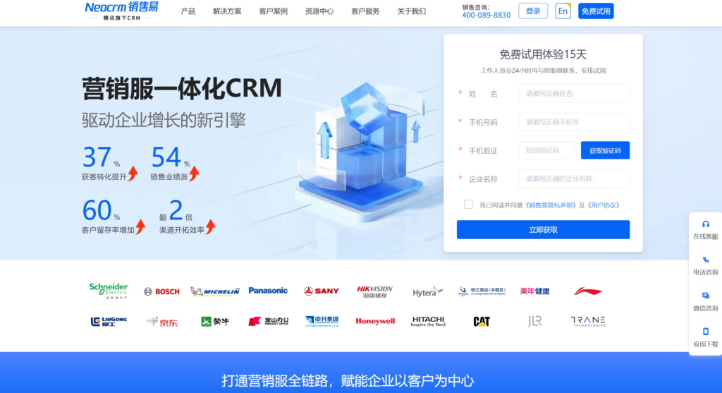 适合中大型企业的8款销售管理系统，大客户管理必备
