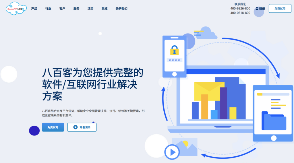 适合ICT行业的9款CRM销售管理系统