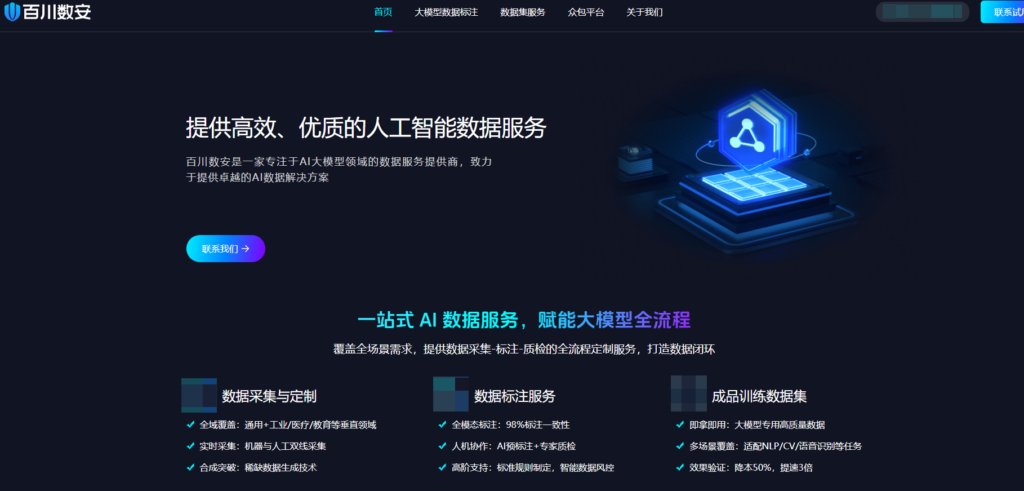 图像文本检测必备：企业常用的9家内容安全风控系统