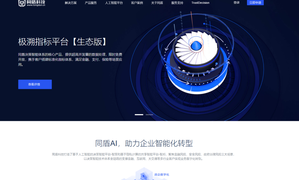 图像文本检测必备：企业常用的9家内容安全风控系统