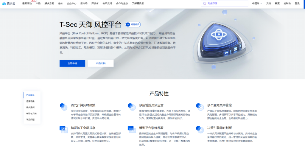 图像文本检测必备：企业常用的9家内容安全风控系统