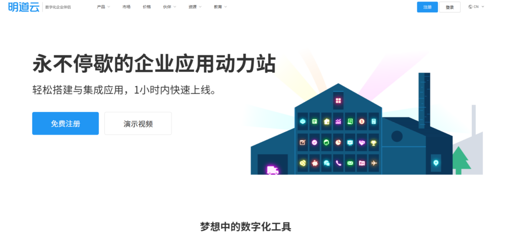 TOP 8 项目管理软件推荐：总有一款适合你的团队