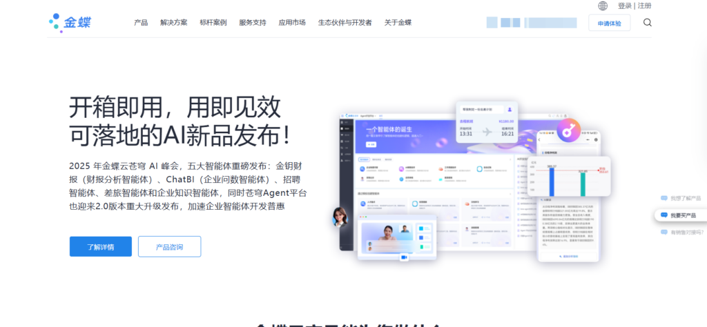 2025年人力资源管理系统排行榜：对比14款人气产品