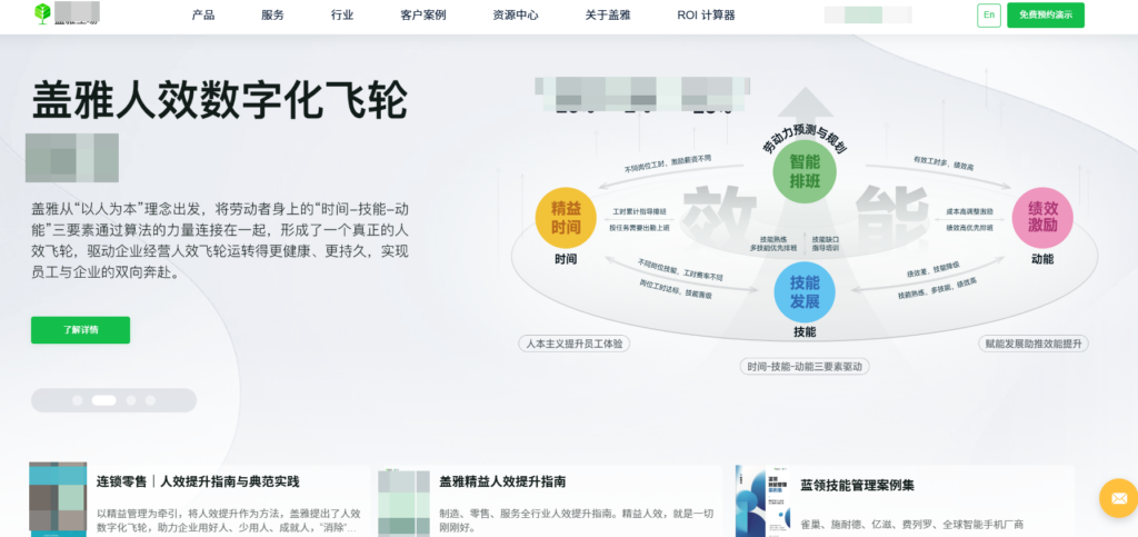 2025年人力资源管理系统排行榜：对比14款人气产品