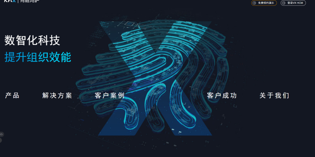 2025年人力资源管理系统排行榜：对比14款人气产品