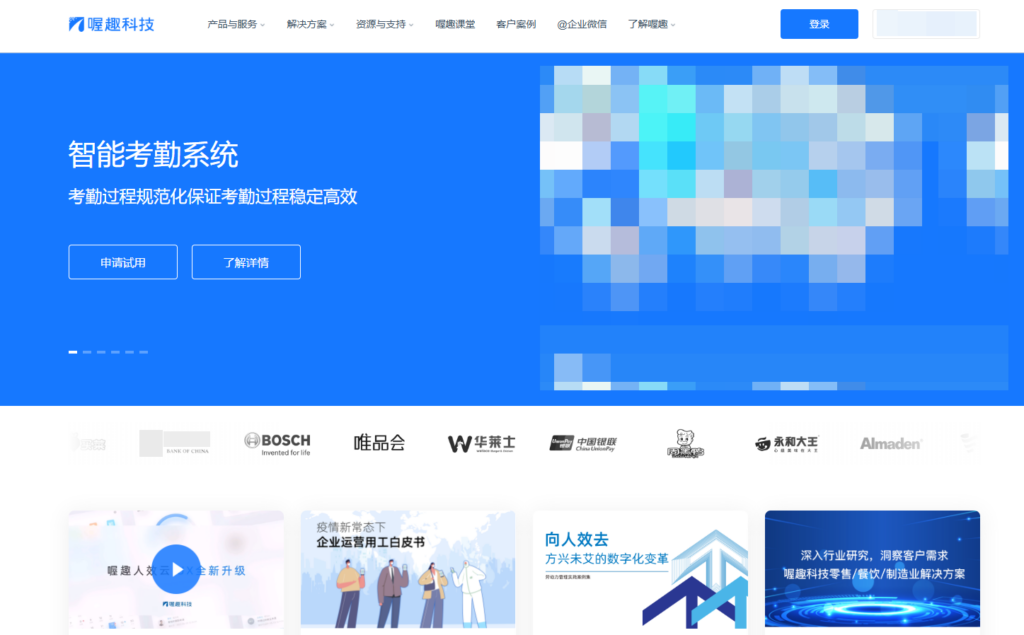 2025年人力资源管理系统排行榜：对比14款人气产品