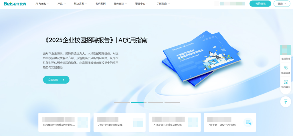 有哪些人力资源管理系统做得比较好？分享排名前十的HRM软件