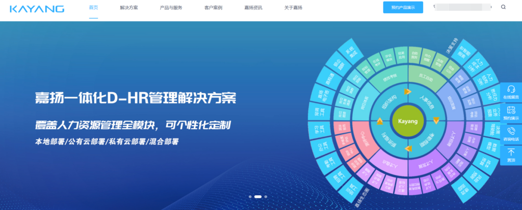 有哪些人力资源管理系统做得比较好？分享排名前十的HRM软件