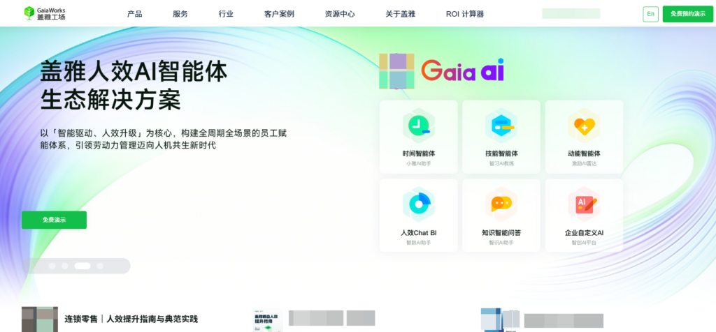 有哪些人力资源管理系统做得比较好？分享排名前十的HRM软件