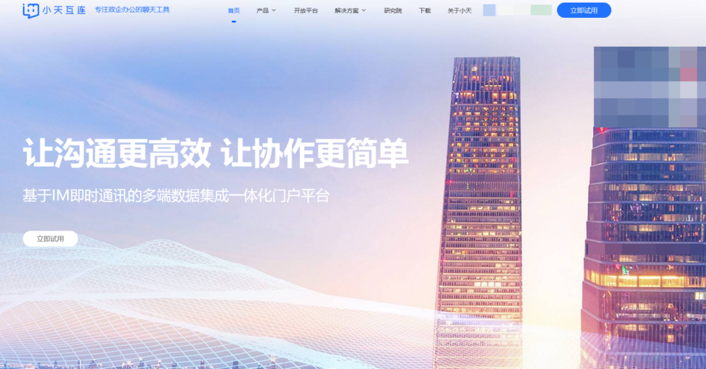 国内好用和稳定的10款 IM SDK 分享