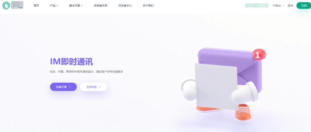 国内好用和稳定的10款 IM SDK 分享