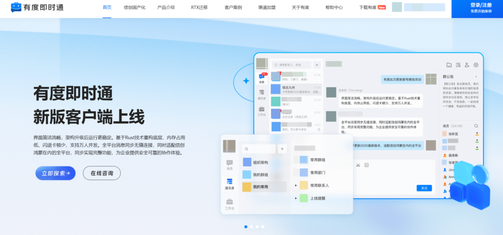 国内好用和稳定的10款 IM SDK 分享