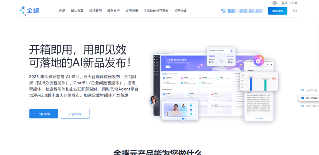 北森、金蝶，用友等主流8款人力资源系统差异分析