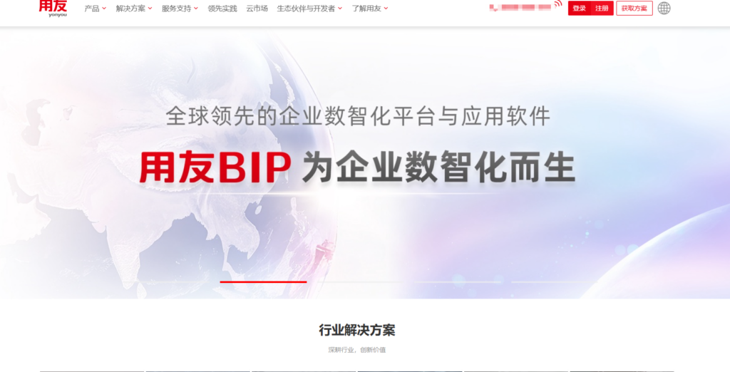 北森、金蝶，用友等主流8款人力资源系统差异分析