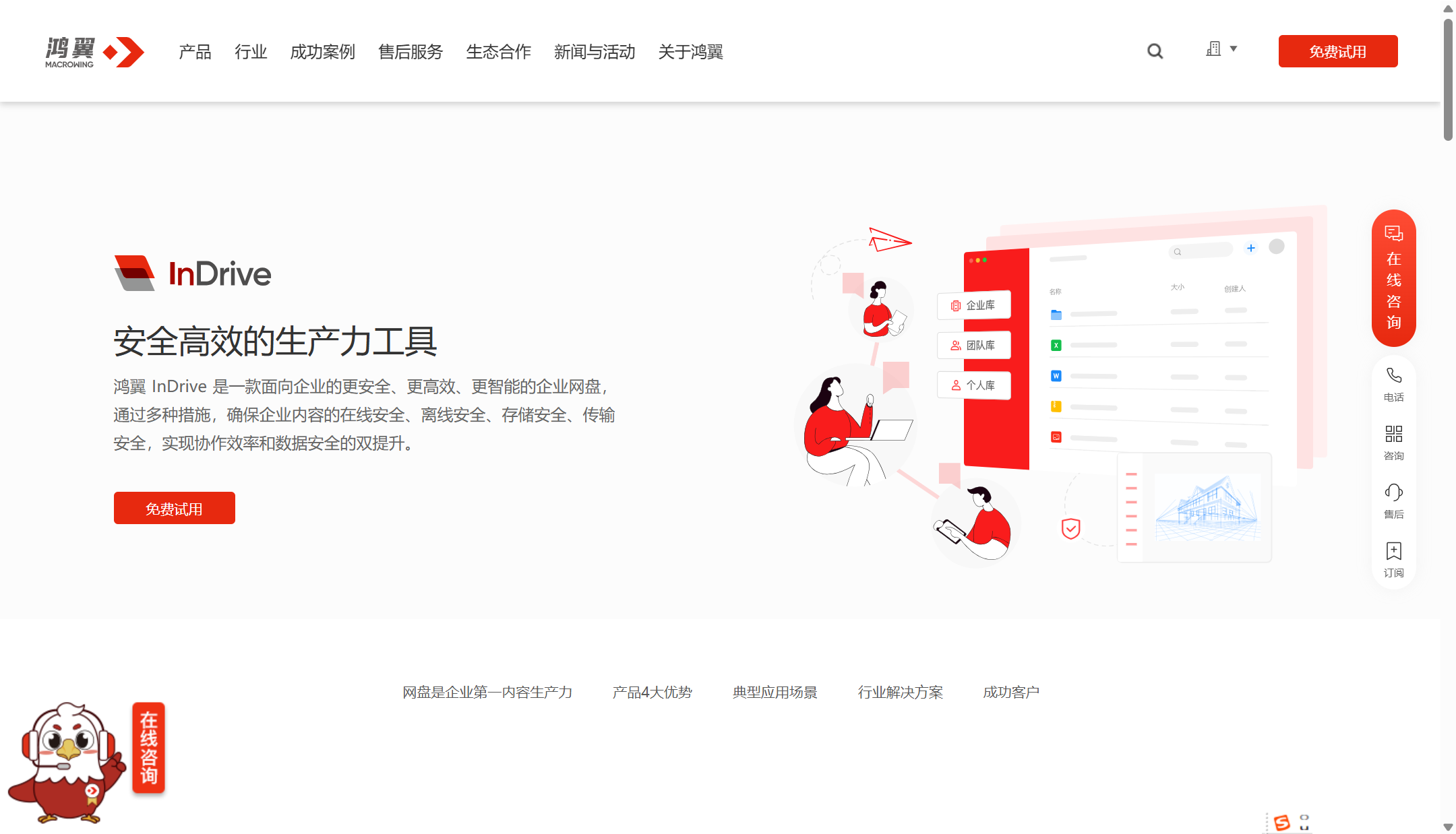 公司内部信息共享平台有哪些？分享8款部门文件共享软件