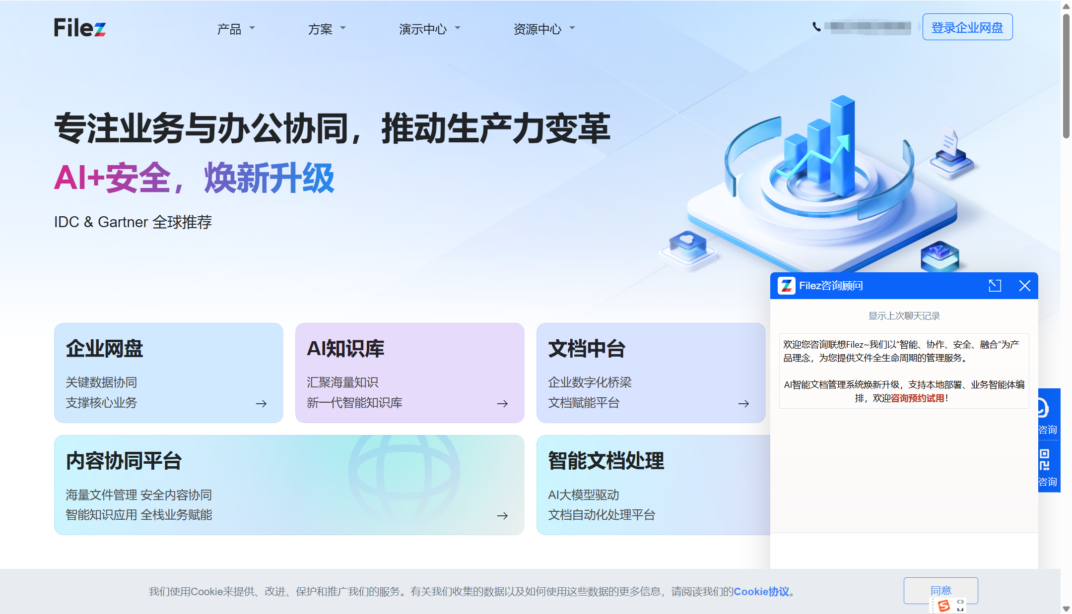 公司内部信息共享平台有哪些？分享8款部门文件共享软件