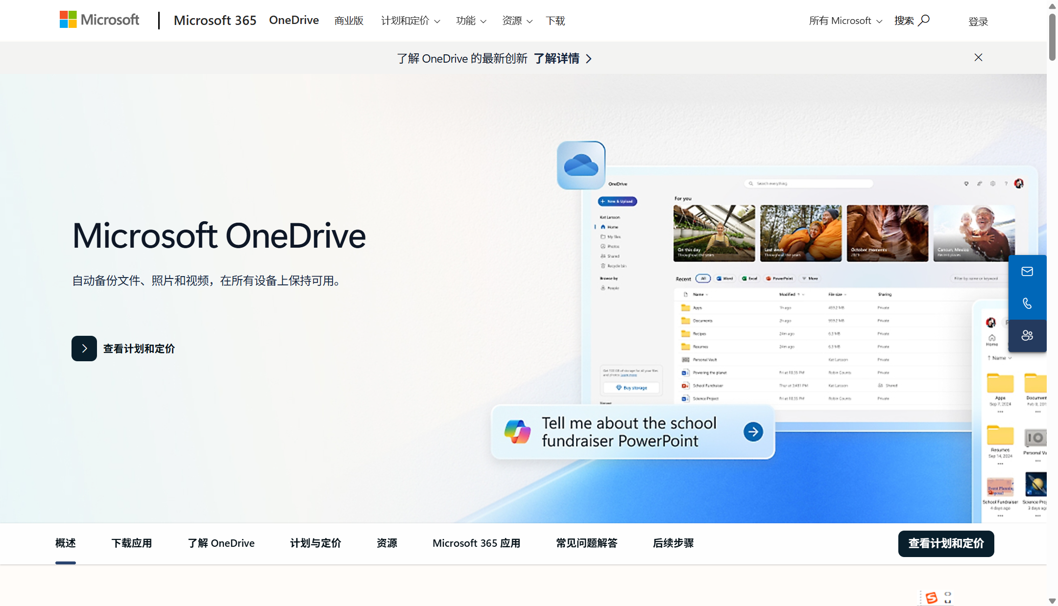 公司内部信息共享平台有哪些？分享8款部门文件共享软件