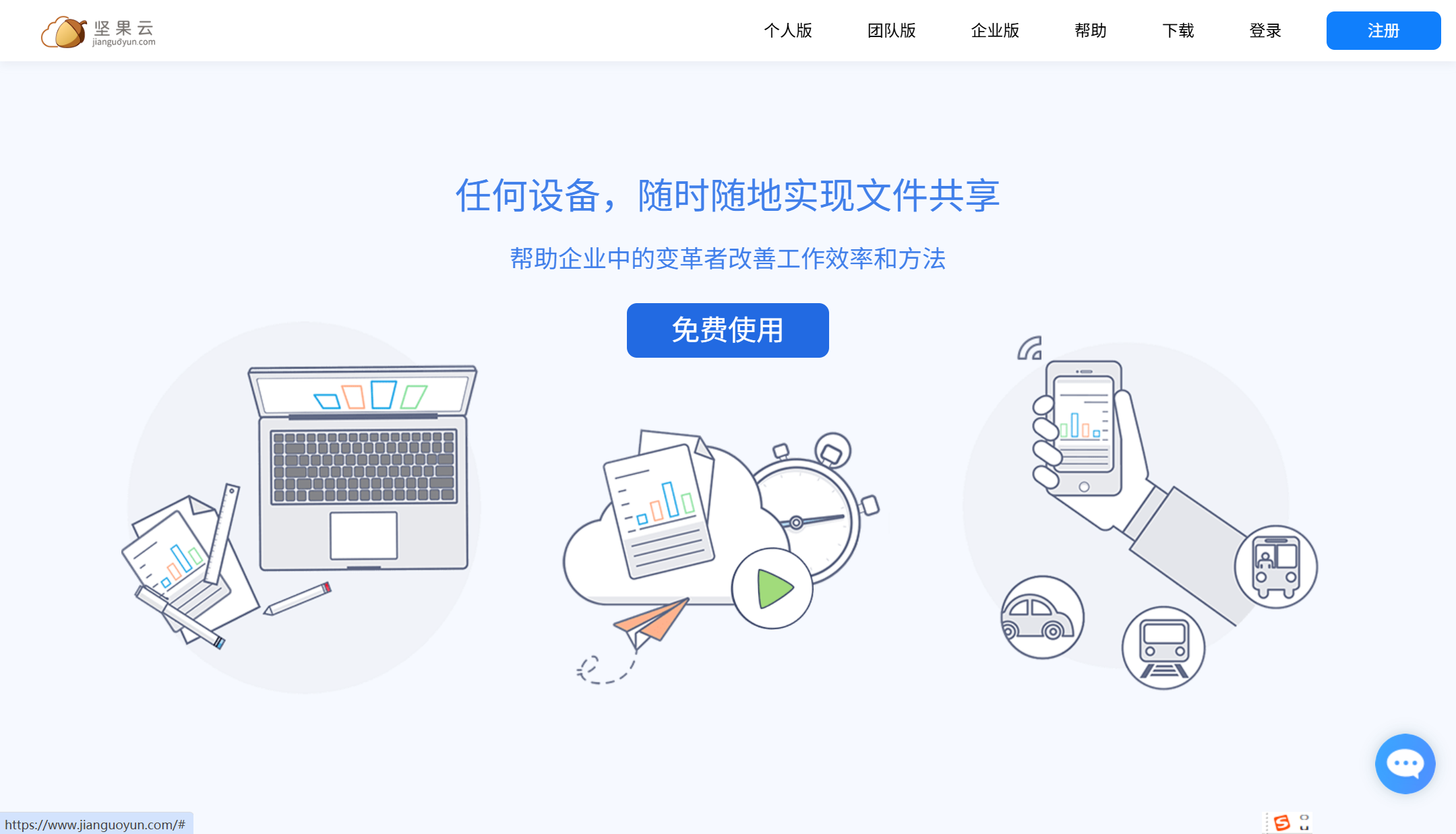 公司内部信息共享平台有哪些？分享8款部门文件共享软件